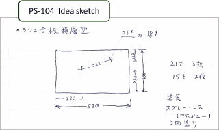 Rough sketch of the cabinet